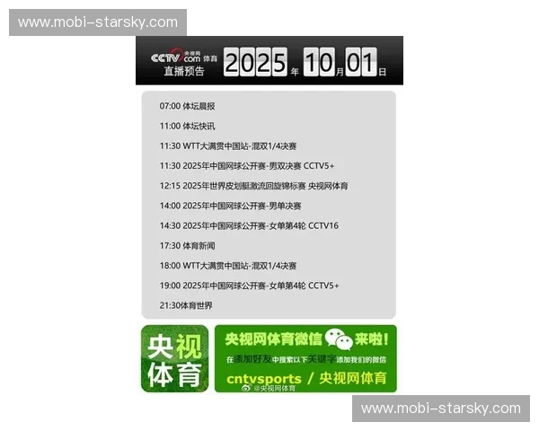 掌握最新体育风云——尽在我们的体育赛事频道