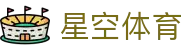 星空体育APP - 星空官网体育APP下载网址